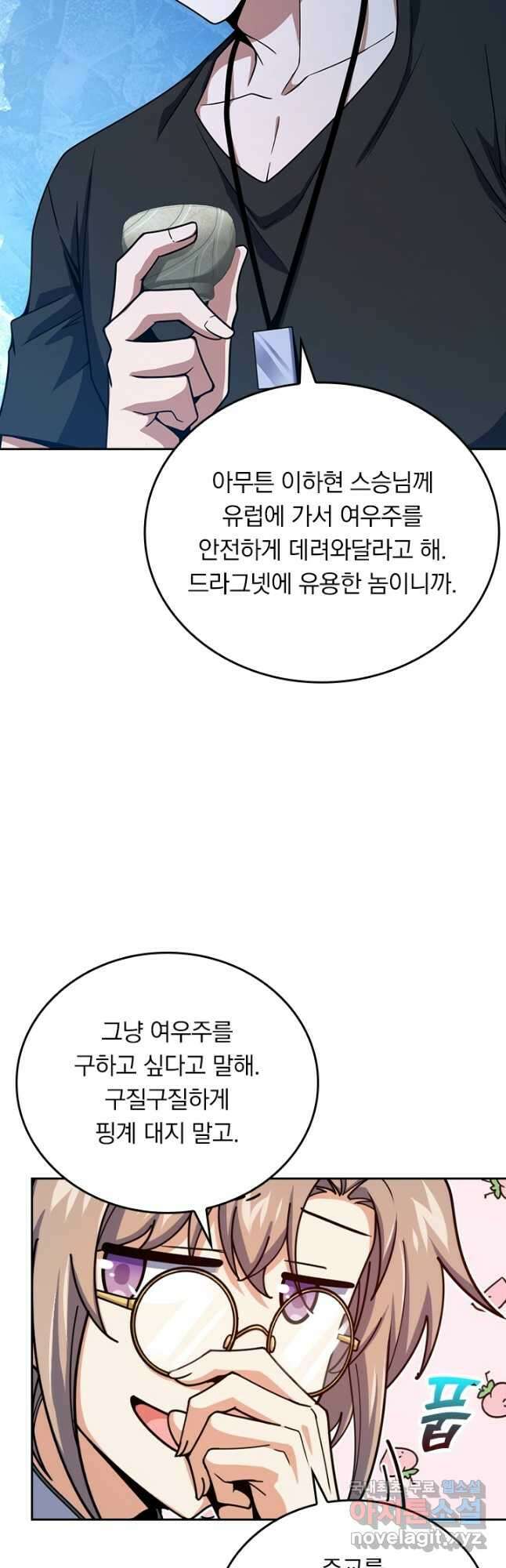 악역 플레이어는 강해지고 싶다 378화 22