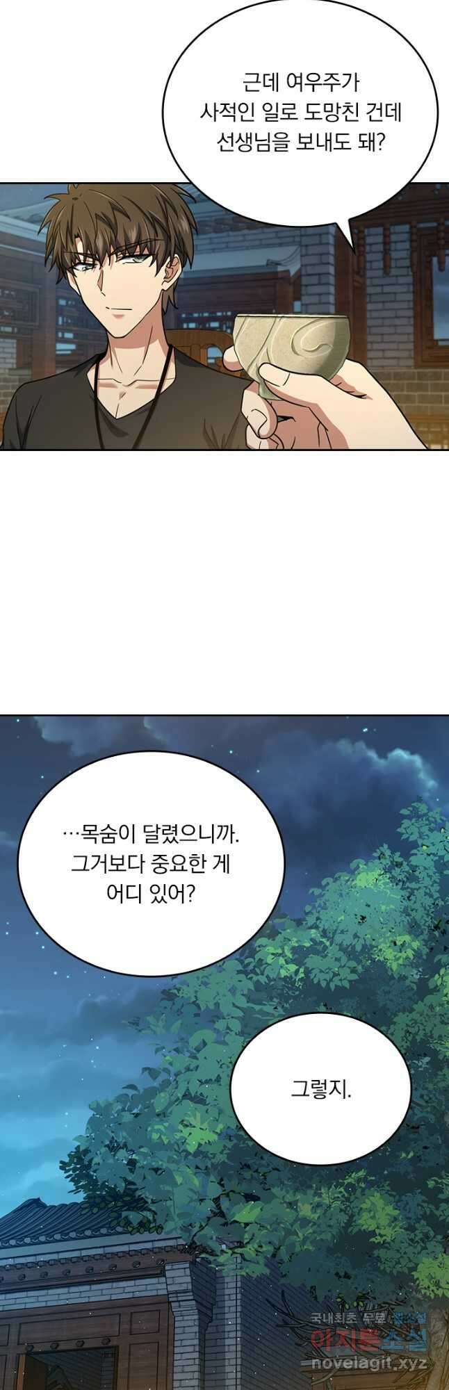 악역 플레이어는 강해지고 싶다 378화 24