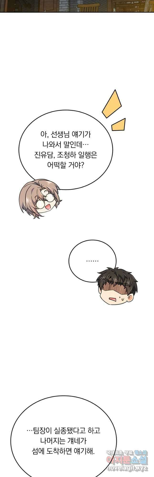 악역 플레이어는 강해지고 싶다 378화 25