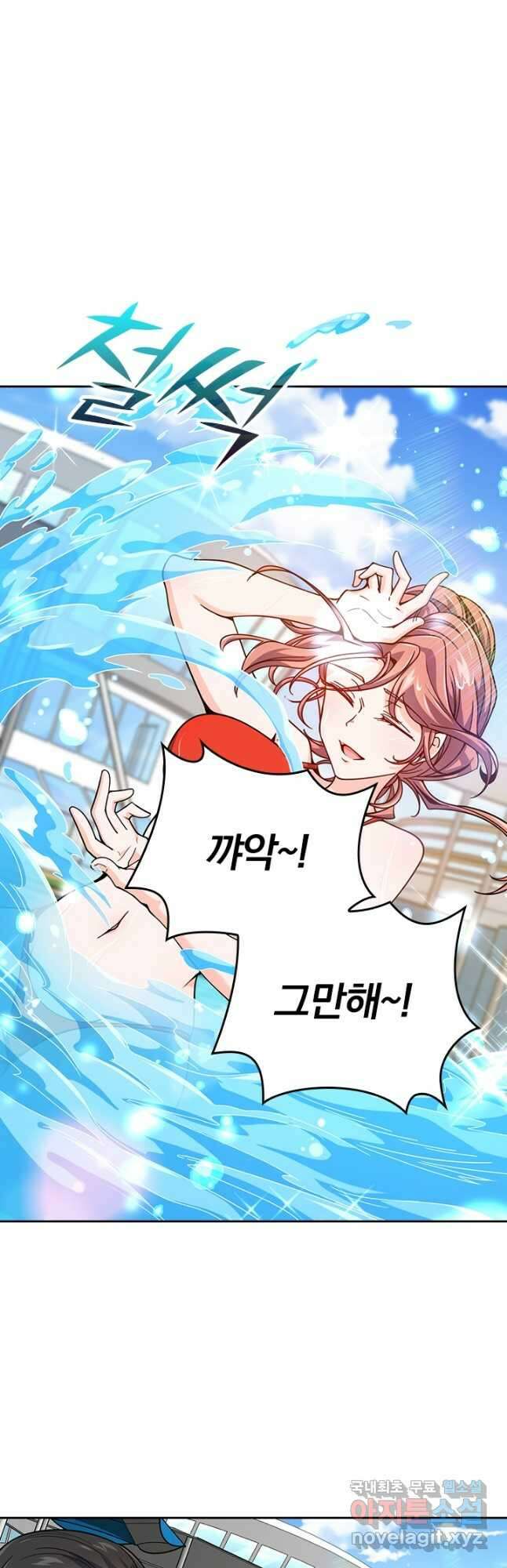 악역 플레이어는 강해지고 싶다 378화 27