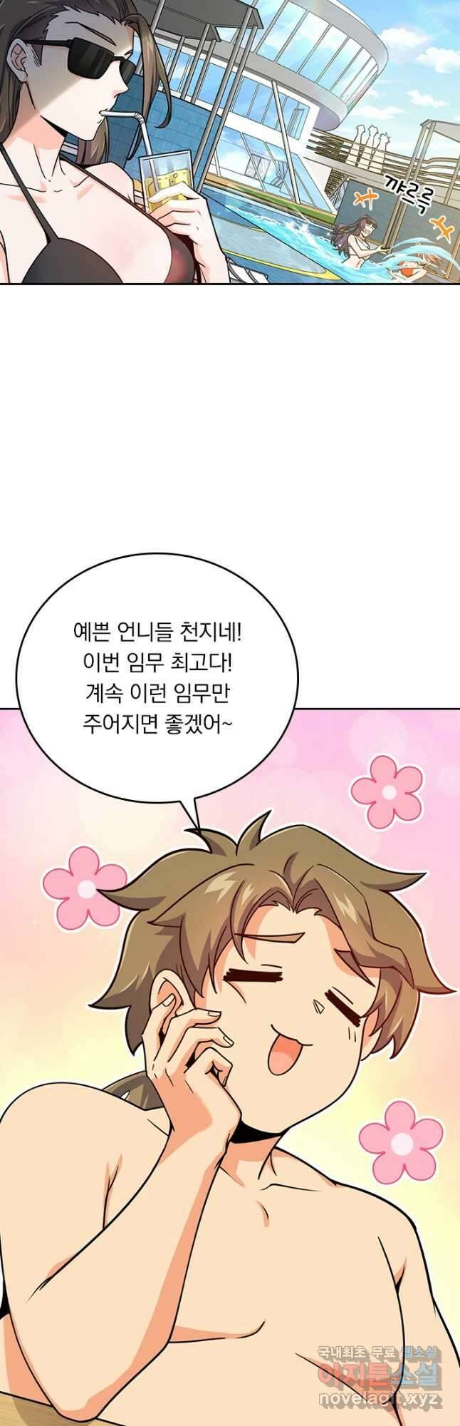 악역 플레이어는 강해지고 싶다 378화 28