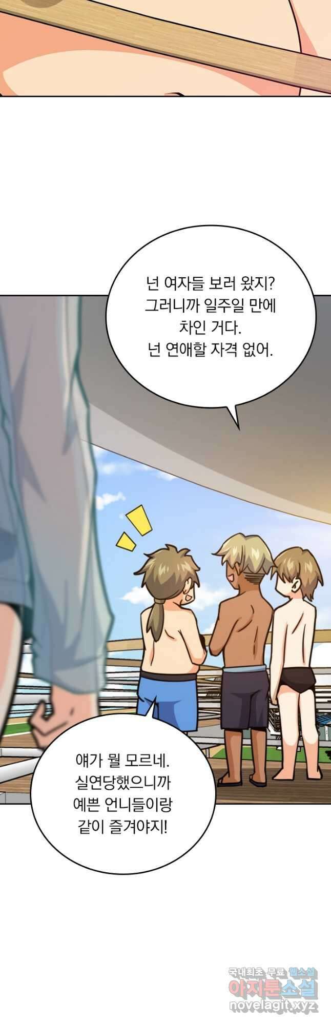 악역 플레이어는 강해지고 싶다 378화 29