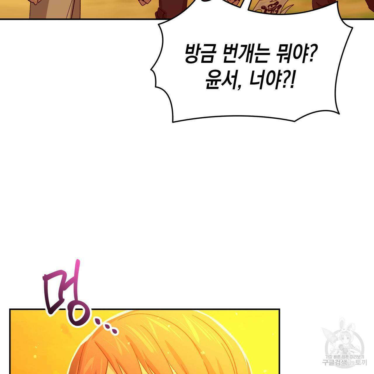 유언 때문에 죽는 건 잠깐 미뤘습니다 24화 2