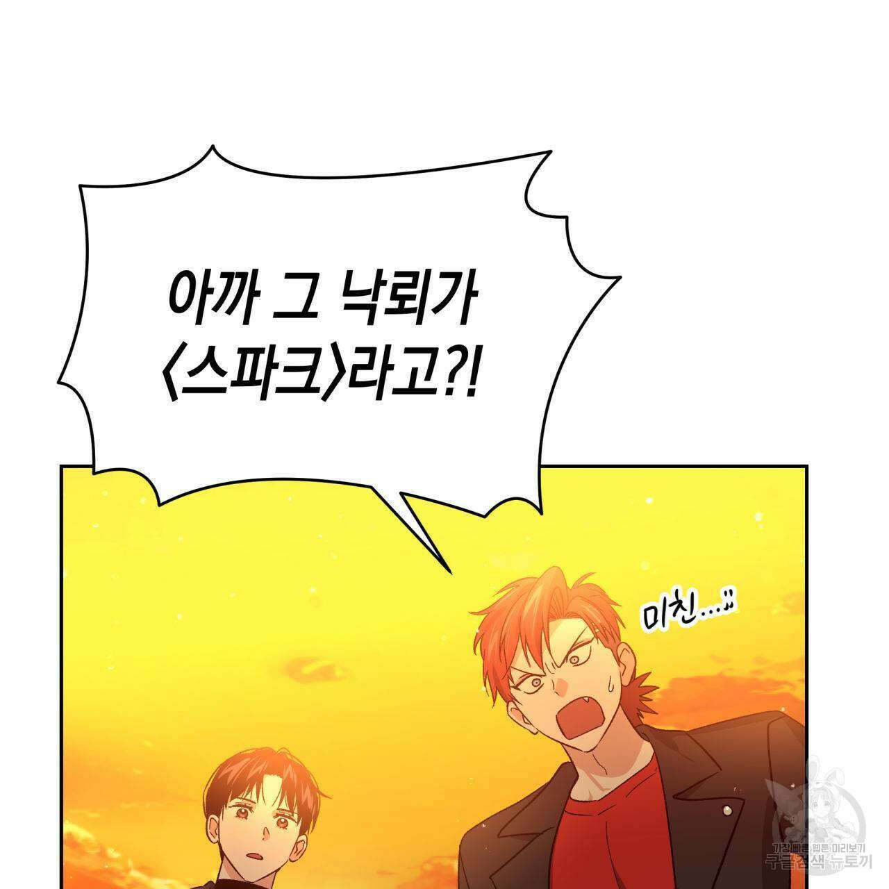 유언 때문에 죽는 건 잠깐 미뤘습니다 24화 8