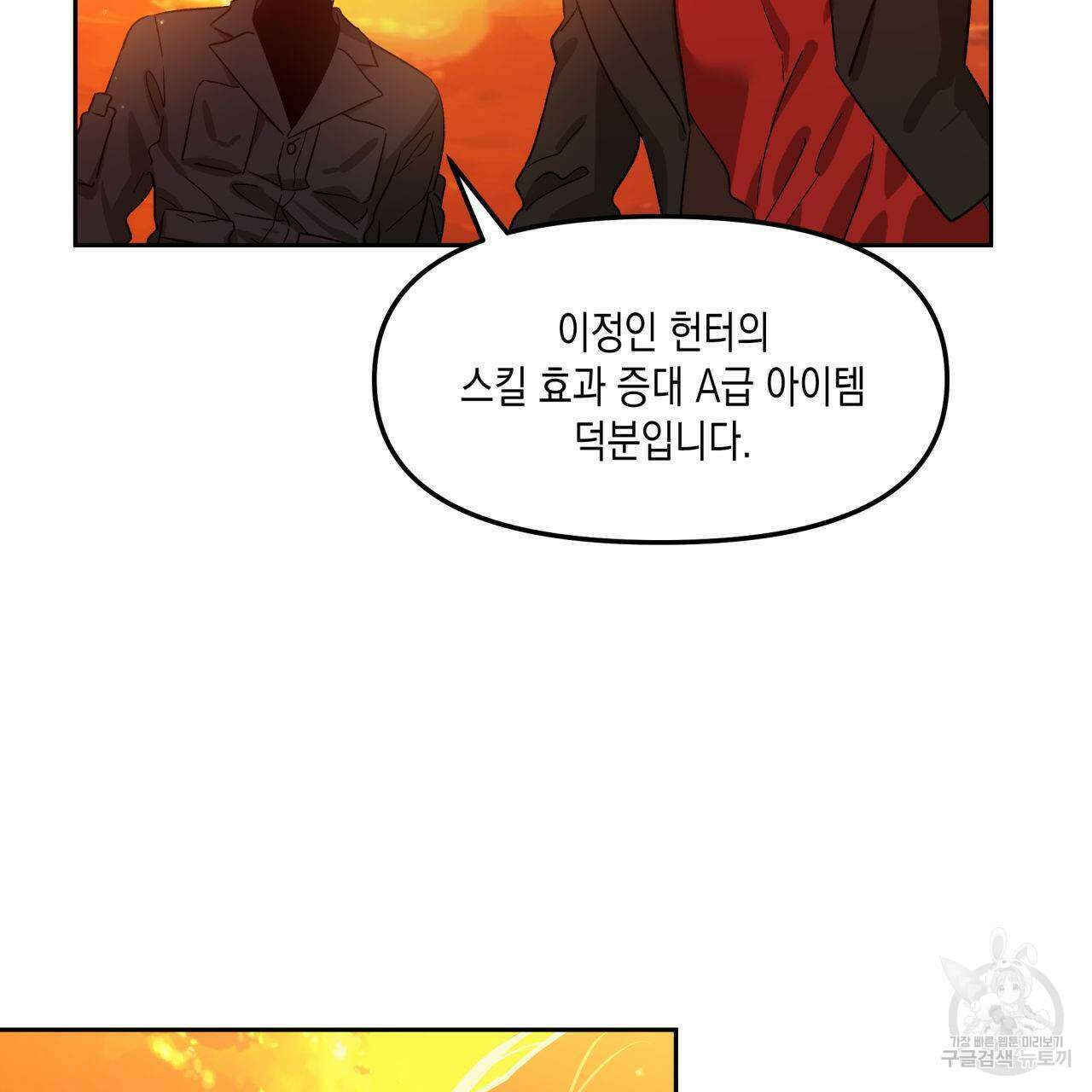 유언 때문에 죽는 건 잠깐 미뤘습니다 24화 9