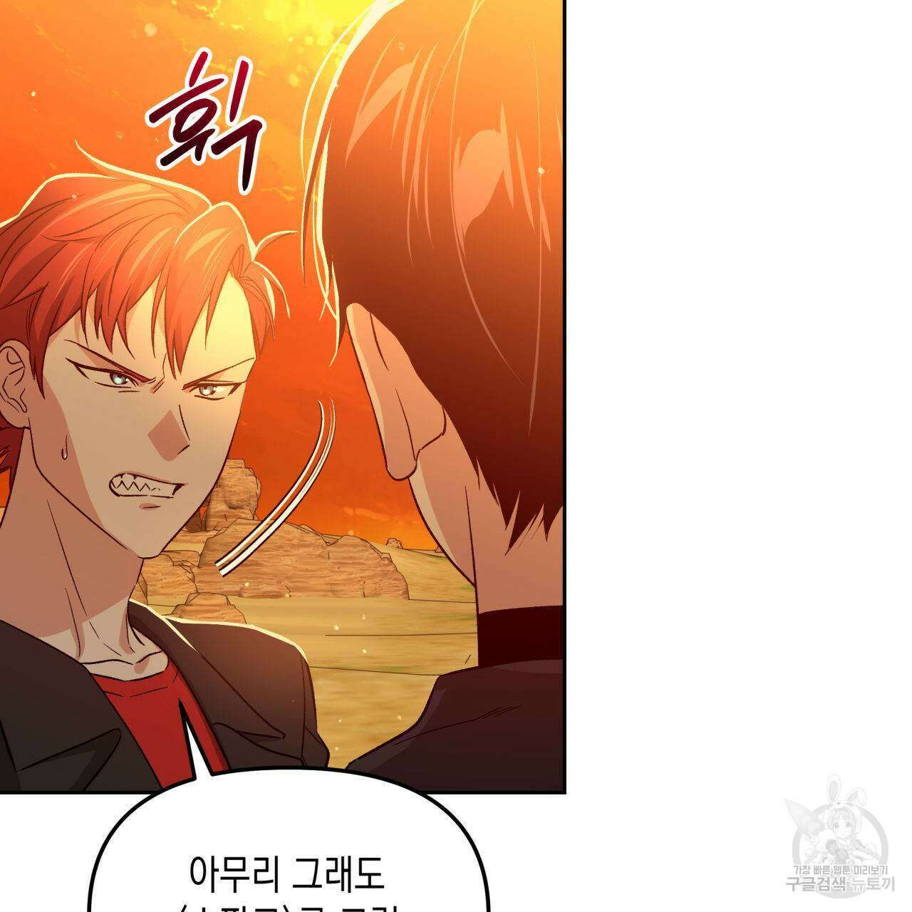 유언 때문에 죽는 건 잠깐 미뤘습니다 24화 10