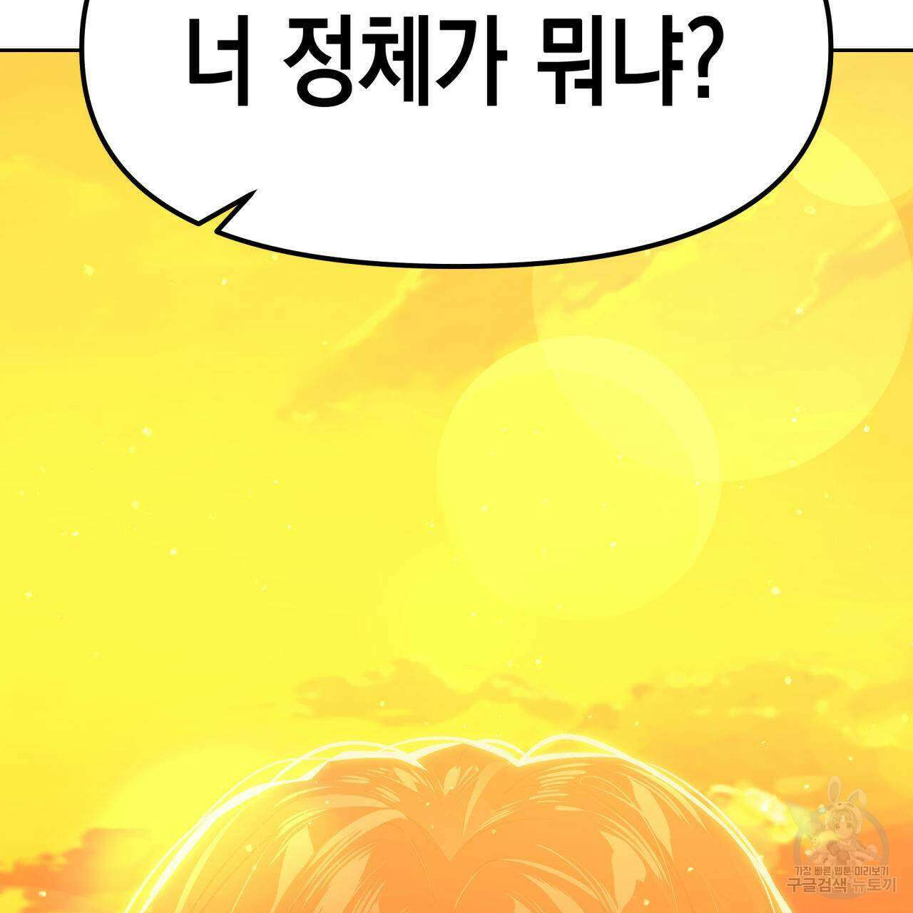 유언 때문에 죽는 건 잠깐 미뤘습니다 24화 12