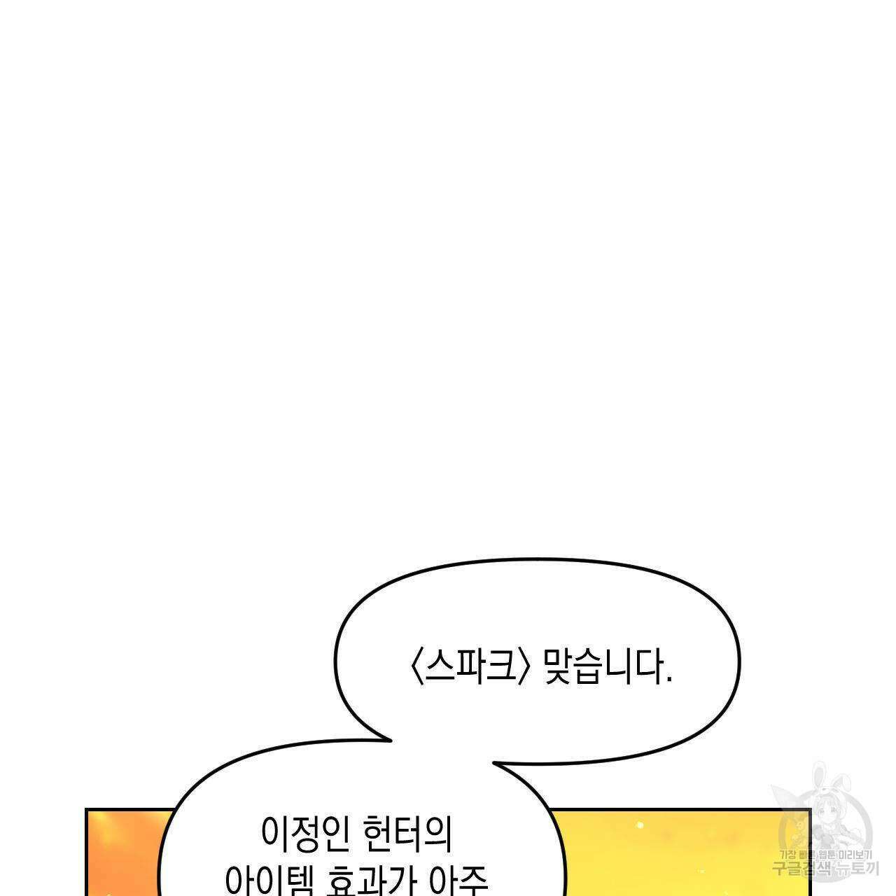 유언 때문에 죽는 건 잠깐 미뤘습니다 24화 18
