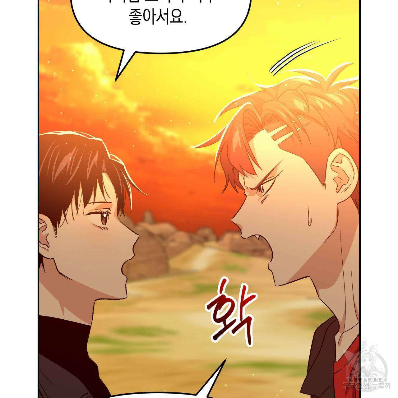 유언 때문에 죽는 건 잠깐 미뤘습니다 24화 19