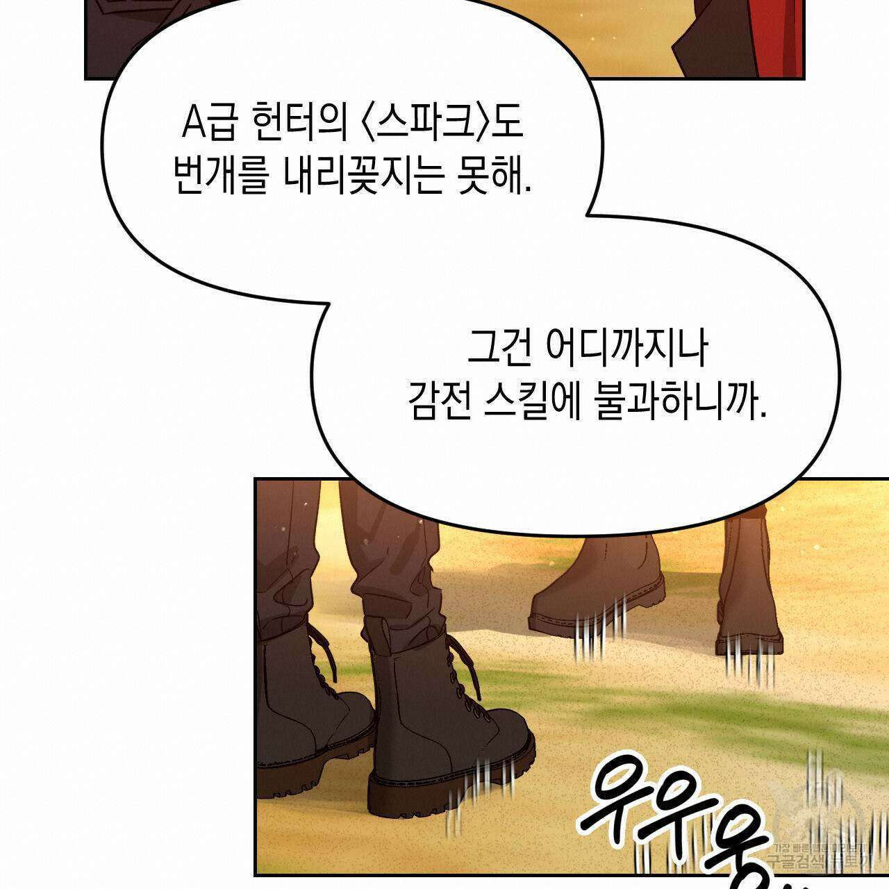 유언 때문에 죽는 건 잠깐 미뤘습니다 24화 20
