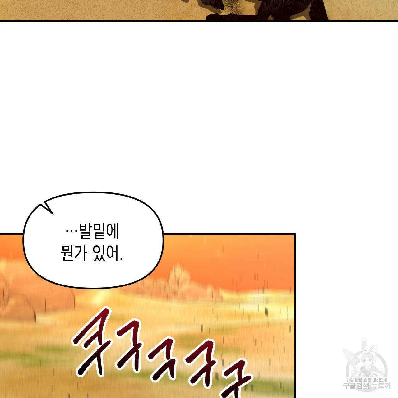 유언 때문에 죽는 건 잠깐 미뤘습니다 24화 22