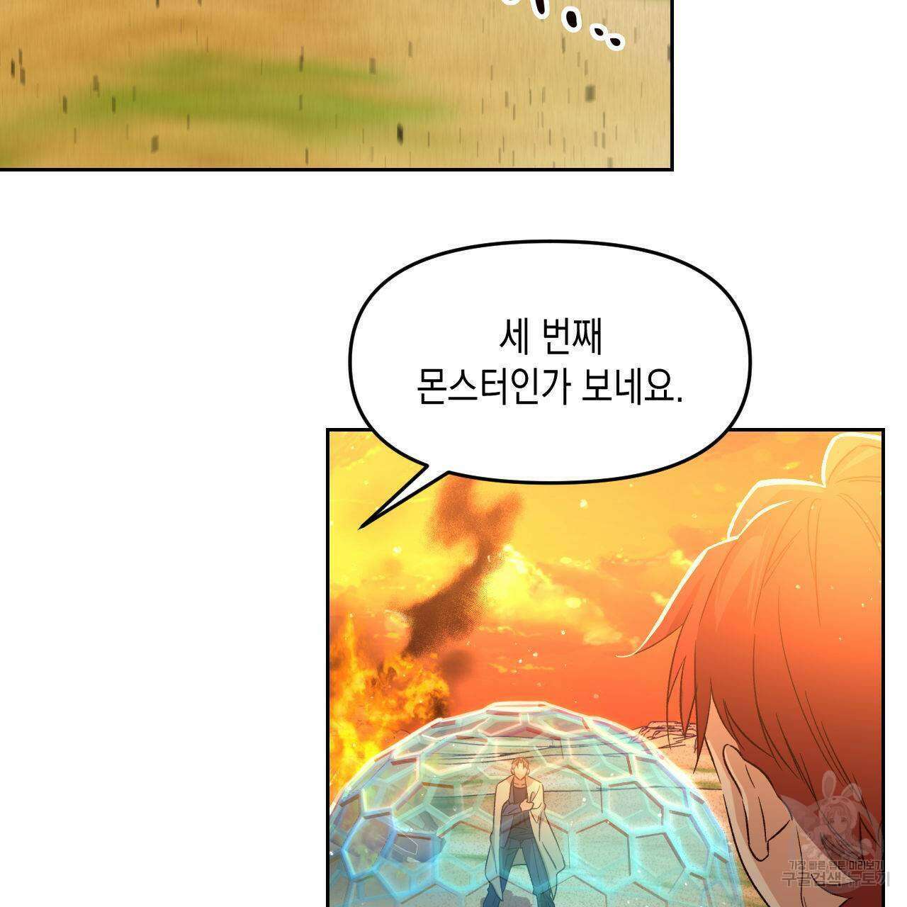 유언 때문에 죽는 건 잠깐 미뤘습니다 24화 23