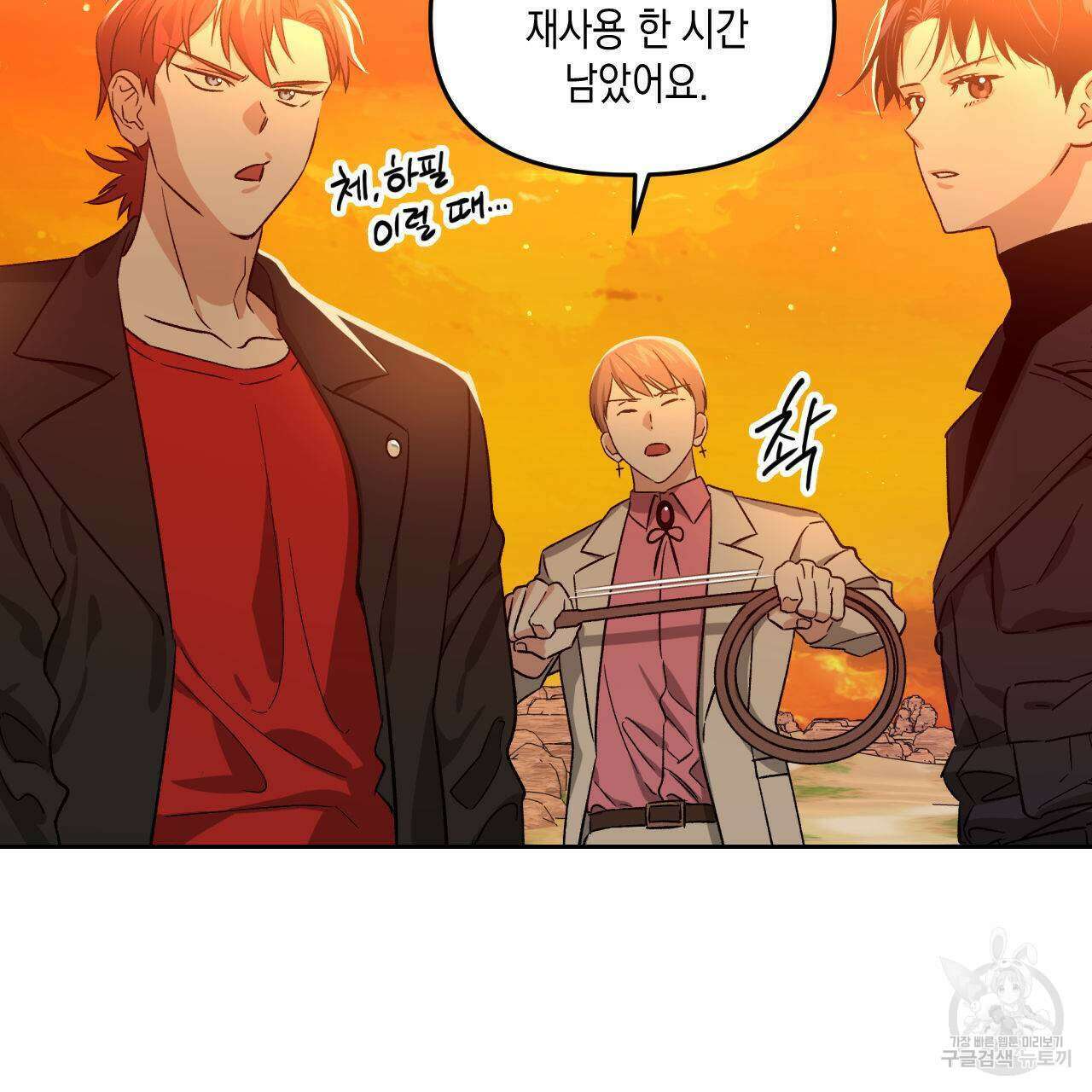 유언 때문에 죽는 건 잠깐 미뤘습니다 24화 25