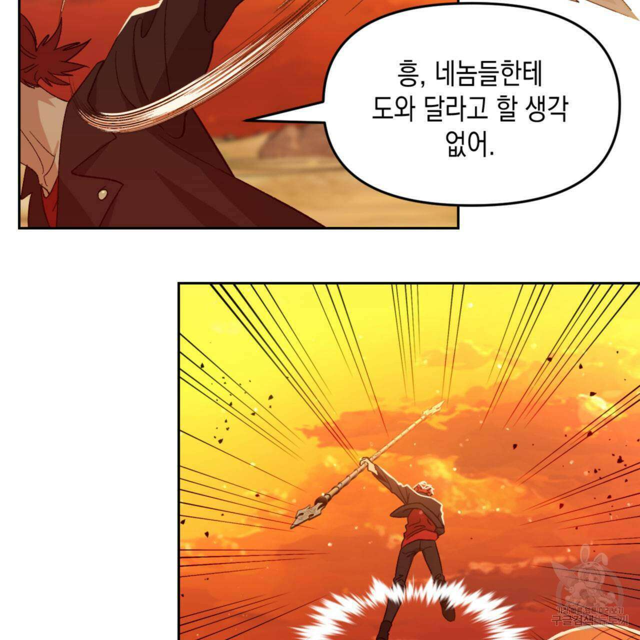 유언 때문에 죽는 건 잠깐 미뤘습니다 24화 27
