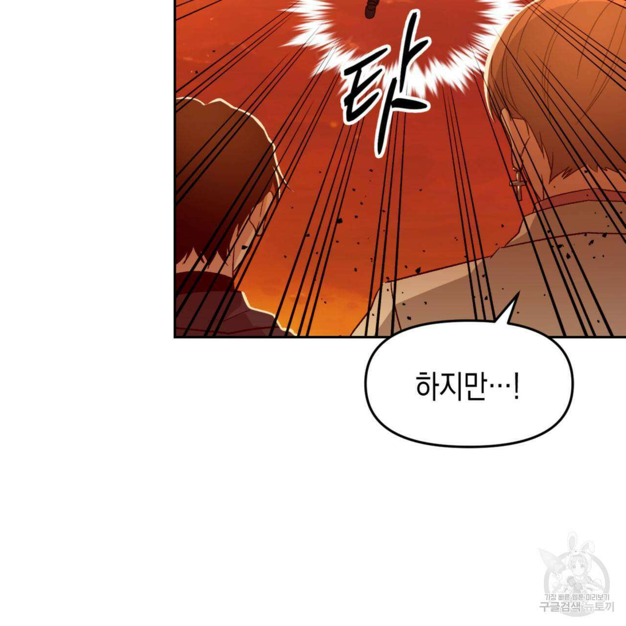 유언 때문에 죽는 건 잠깐 미뤘습니다 24화 28