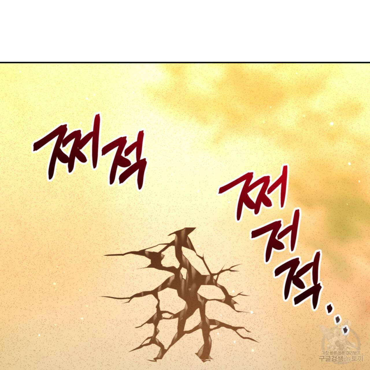 유언 때문에 죽는 건 잠깐 미뤘습니다 24화 29