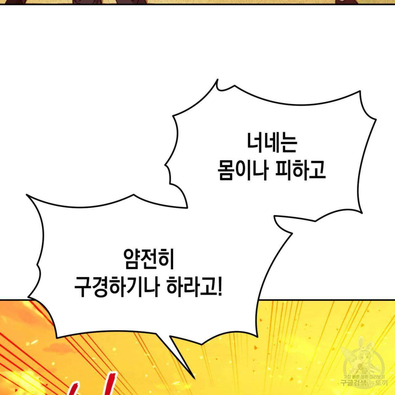 유언 때문에 죽는 건 잠깐 미뤘습니다 24화 31