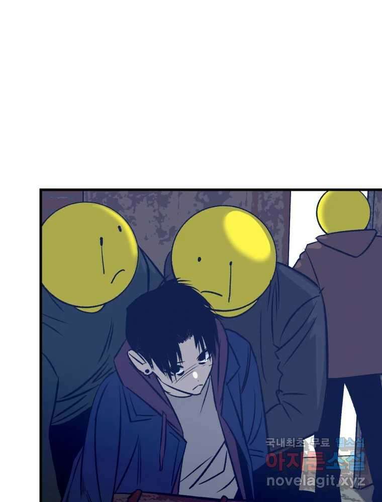 타원을 그리는 법 2부 65화 15