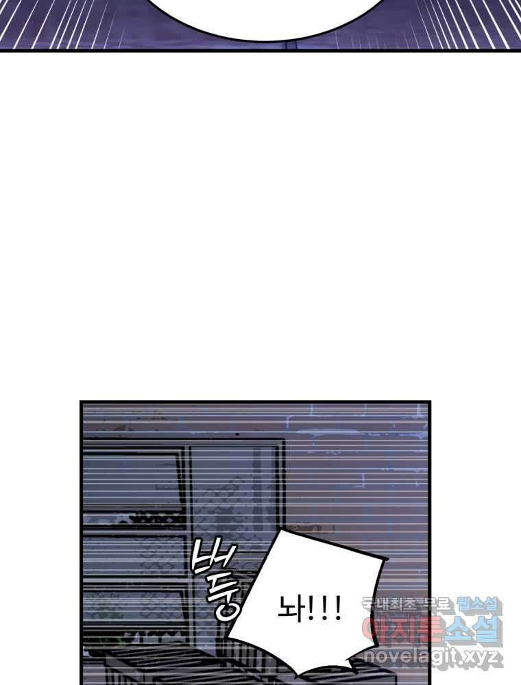 타원을 그리는 법 2부 65화 20