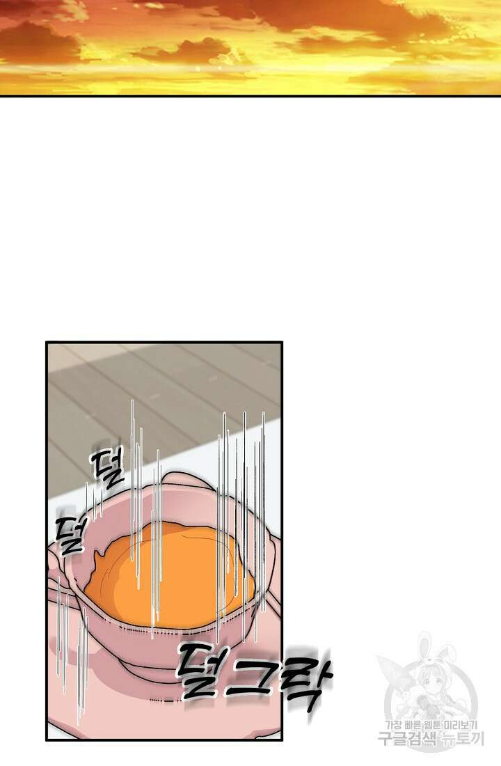 상사와의 수상한 잠자리 58화 13