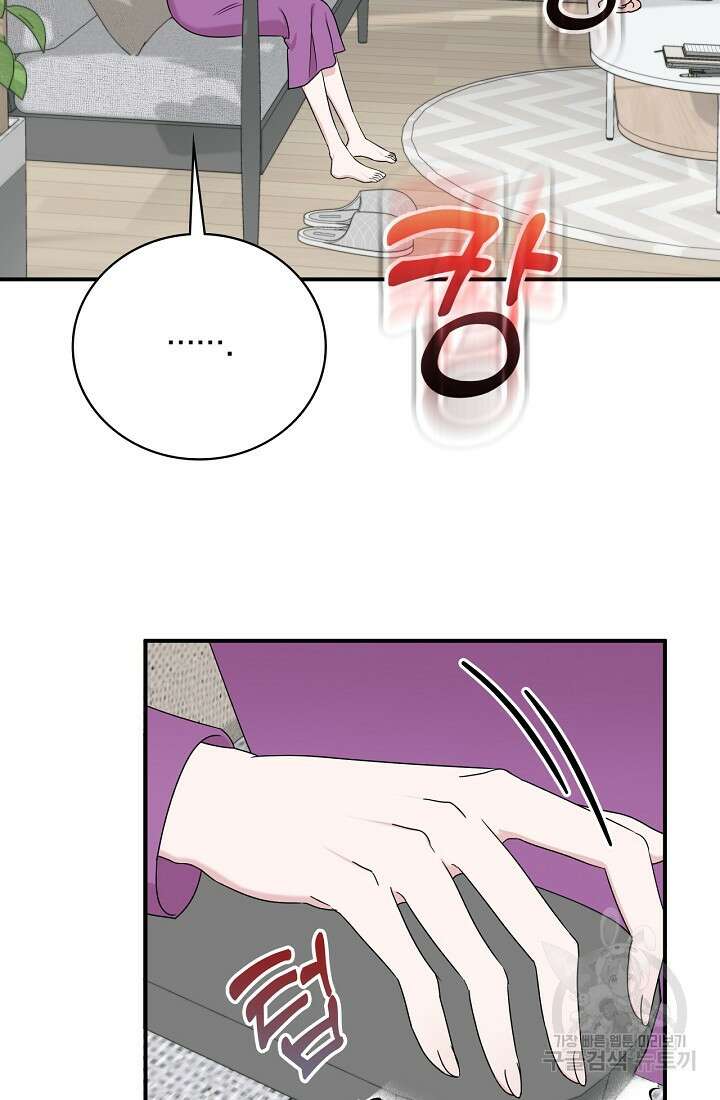 상사와의 수상한 잠자리 58화 15