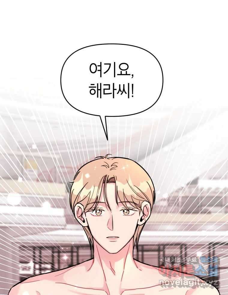 시크릿 미미 27화 1