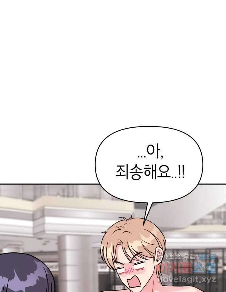 시크릿 미미 27화 7