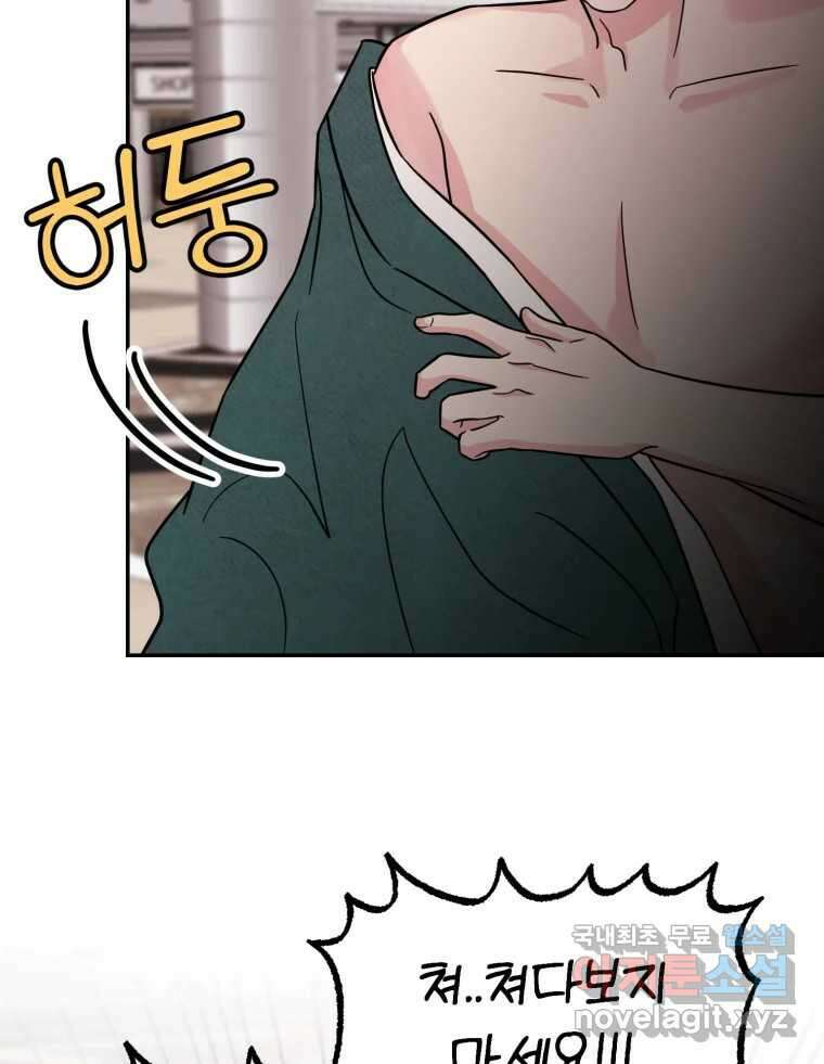 시크릿 미미 27화 10