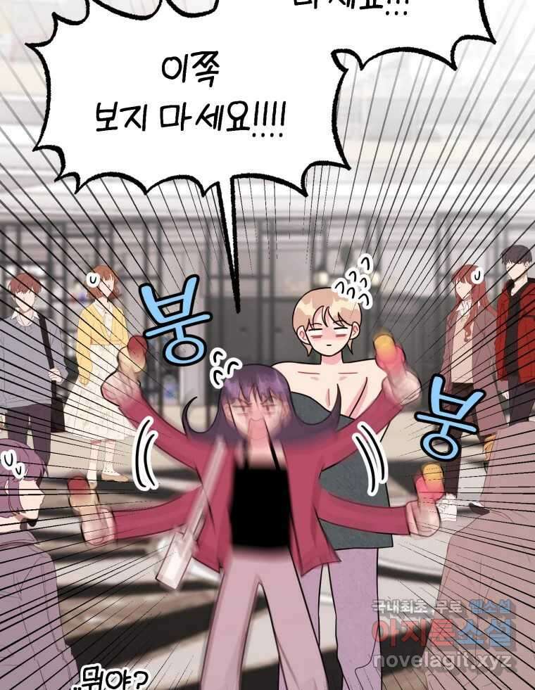 시크릿 미미 27화 11
