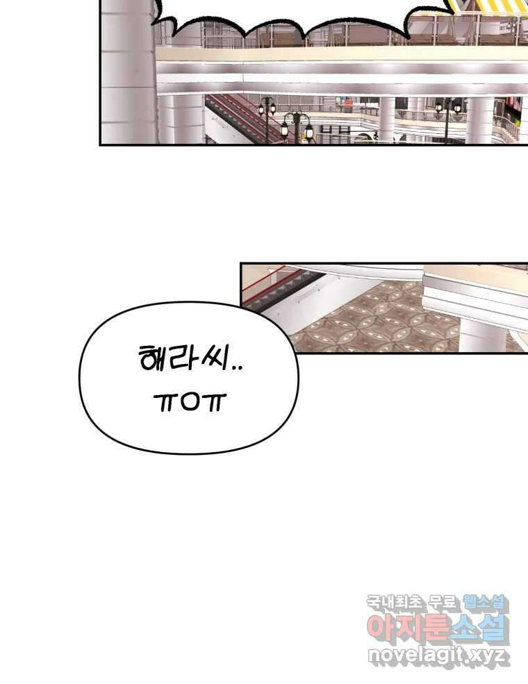 시크릿 미미 27화 13