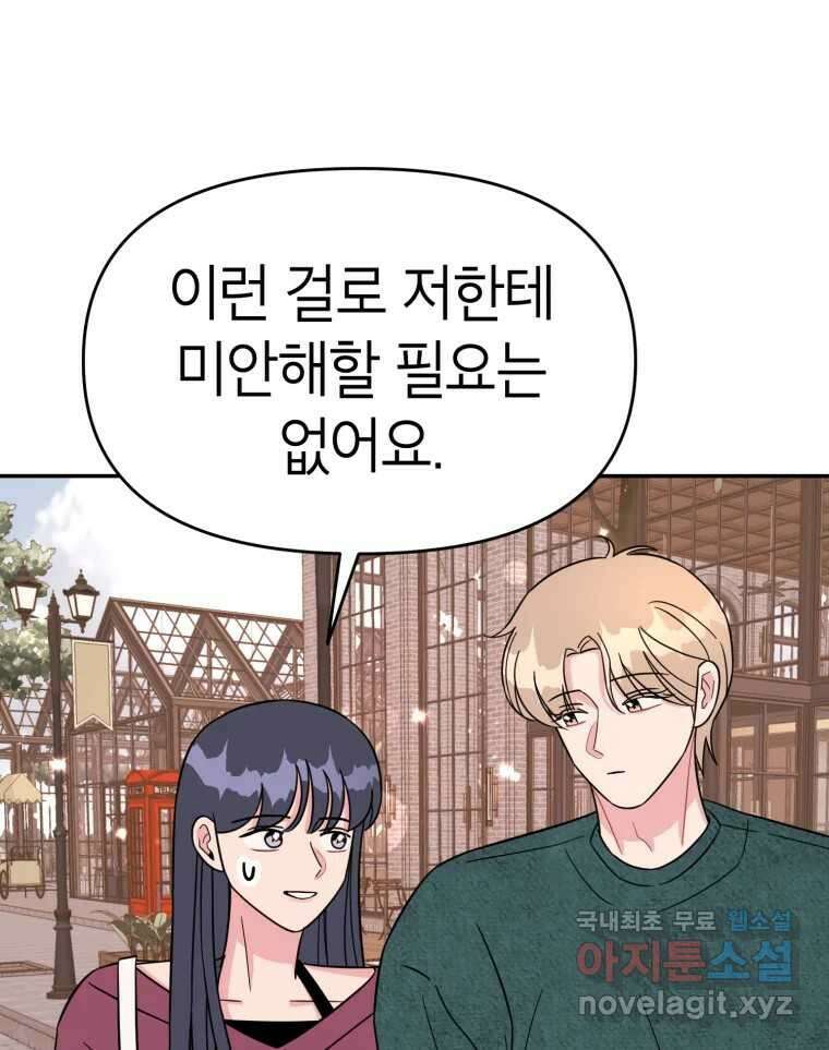 시크릿 미미 27화 20