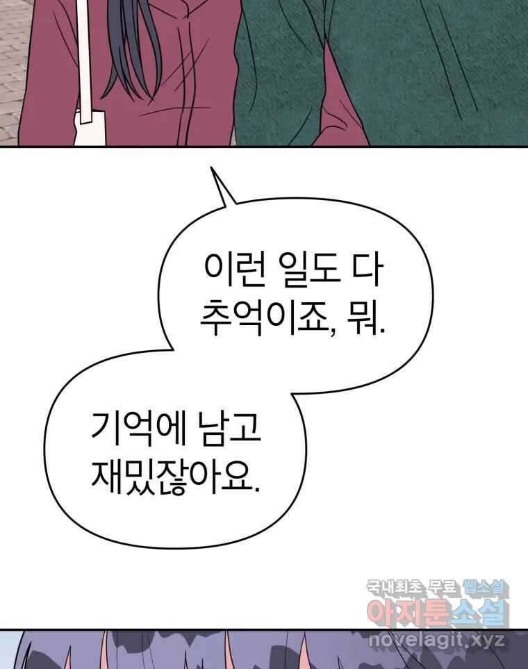 시크릿 미미 27화 21