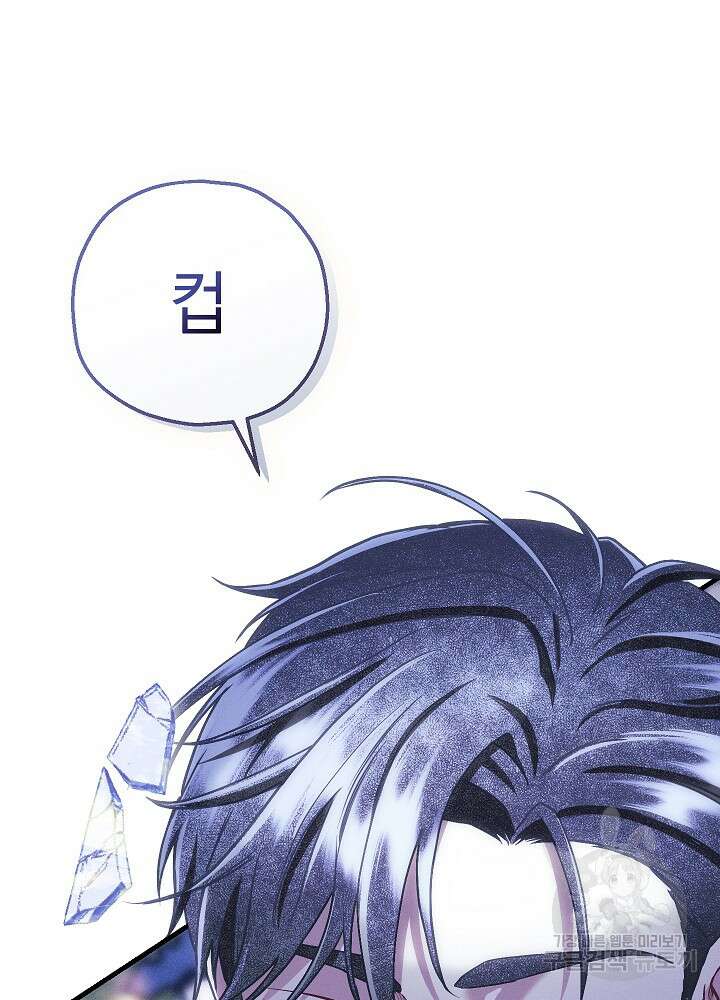 두 번째 남편 68화 2