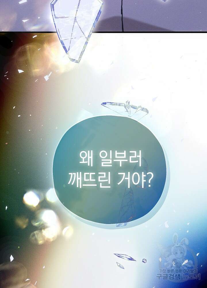 두 번째 남편 68화 4