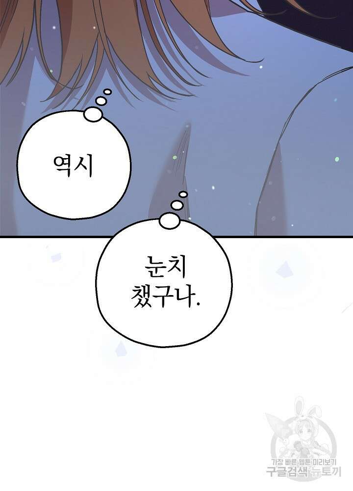 두 번째 남편 68화 6