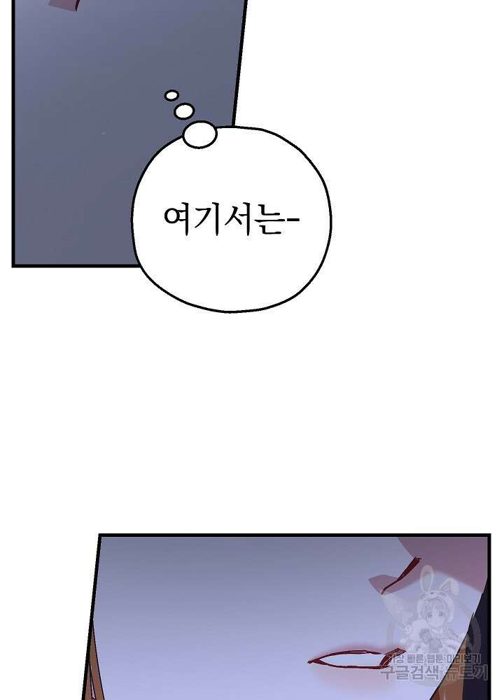 두 번째 남편 68화 14