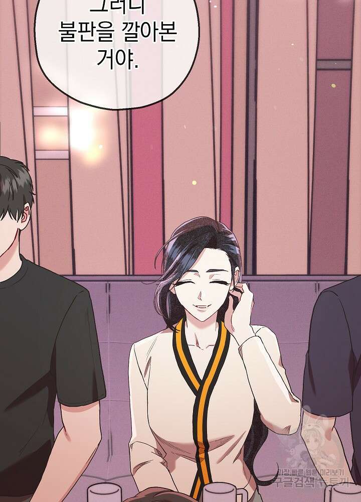 두 번째 남편 68화 22