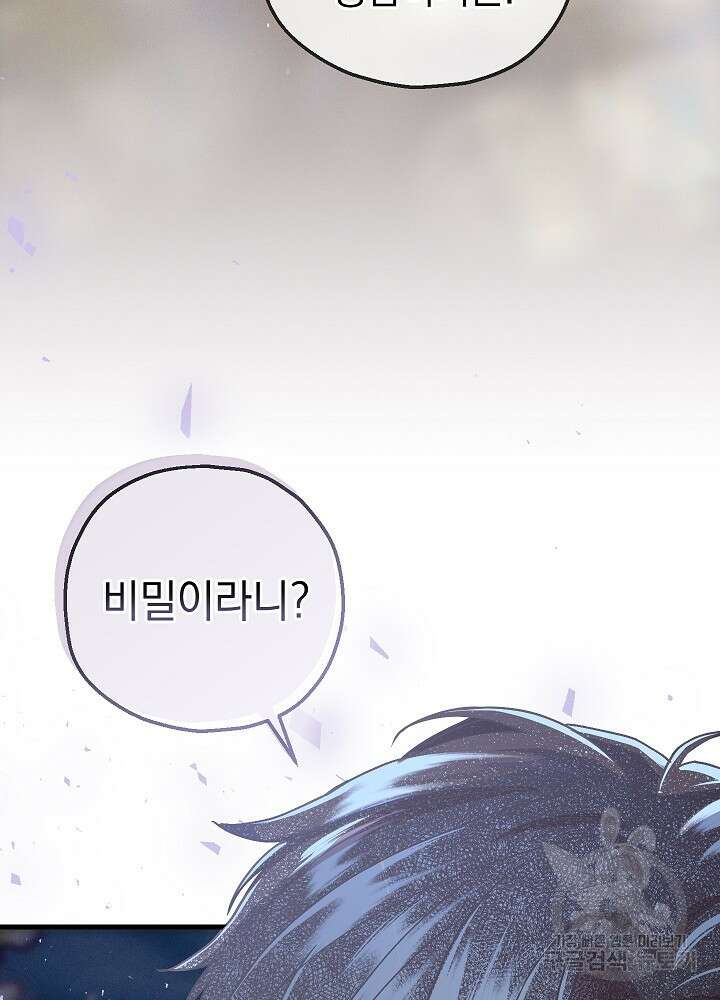 두 번째 남편 68화 24