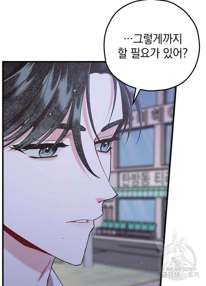 두 번째 남편 68화 28