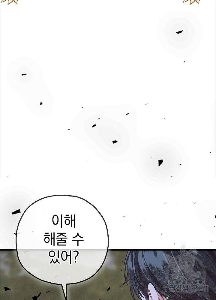 두 번째 남편 68화 35