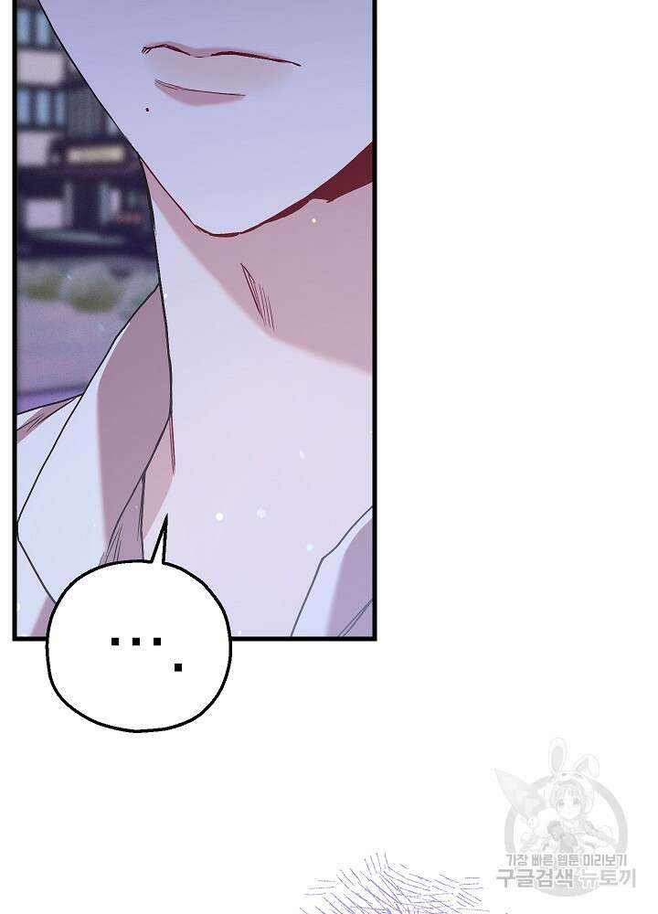 두 번째 남편 68화 41