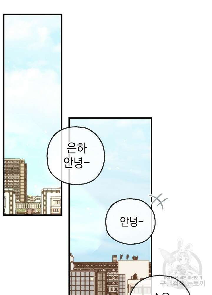 두 번째 남편 68화 63