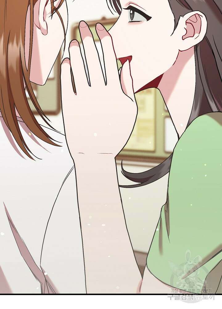 두 번째 남편 68화 69