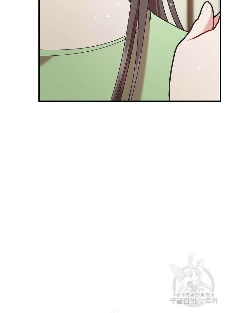 두 번째 남편 68화 73
