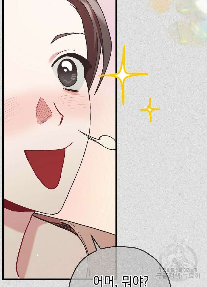두 번째 남편 68화 80