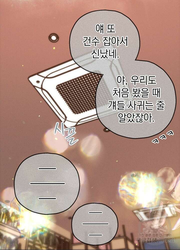 두 번째 남편 68화 88