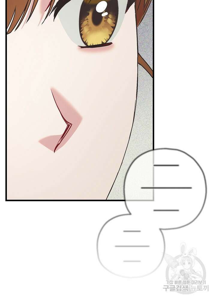 두 번째 남편 68화 93
