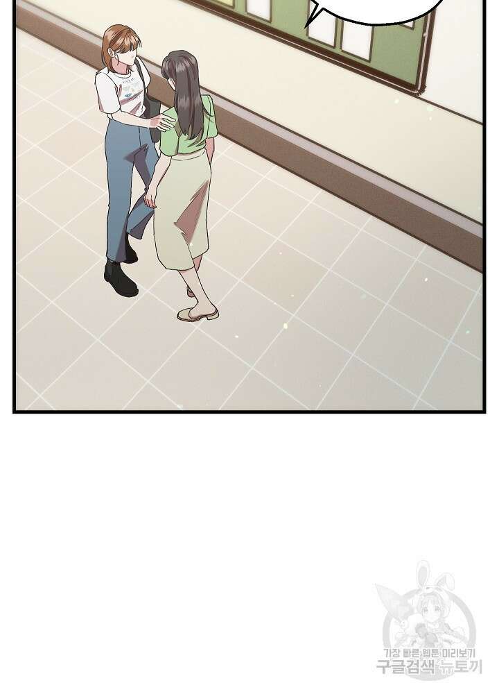 두 번째 남편 68화 97