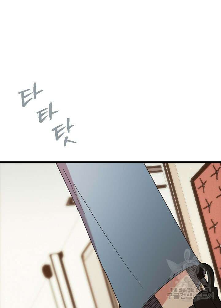 두 번째 남편 68화 98