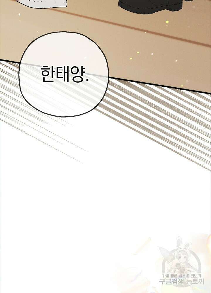 두 번째 남편 68화 123
